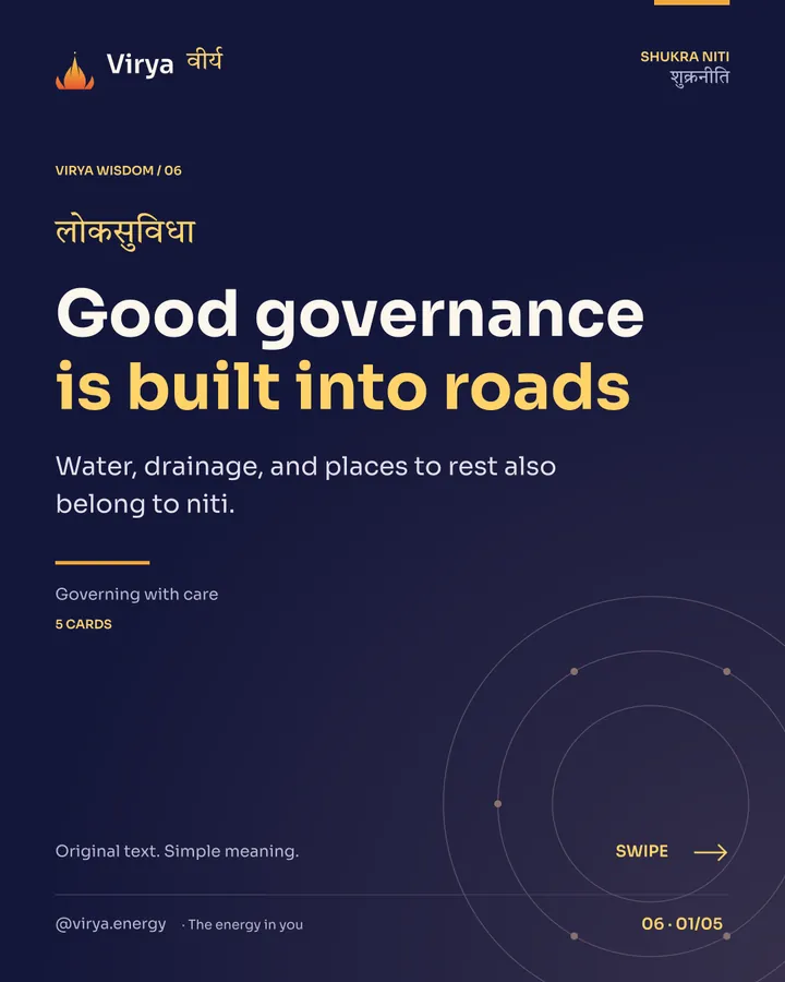 Good governance is built into roads, card 1 of 5