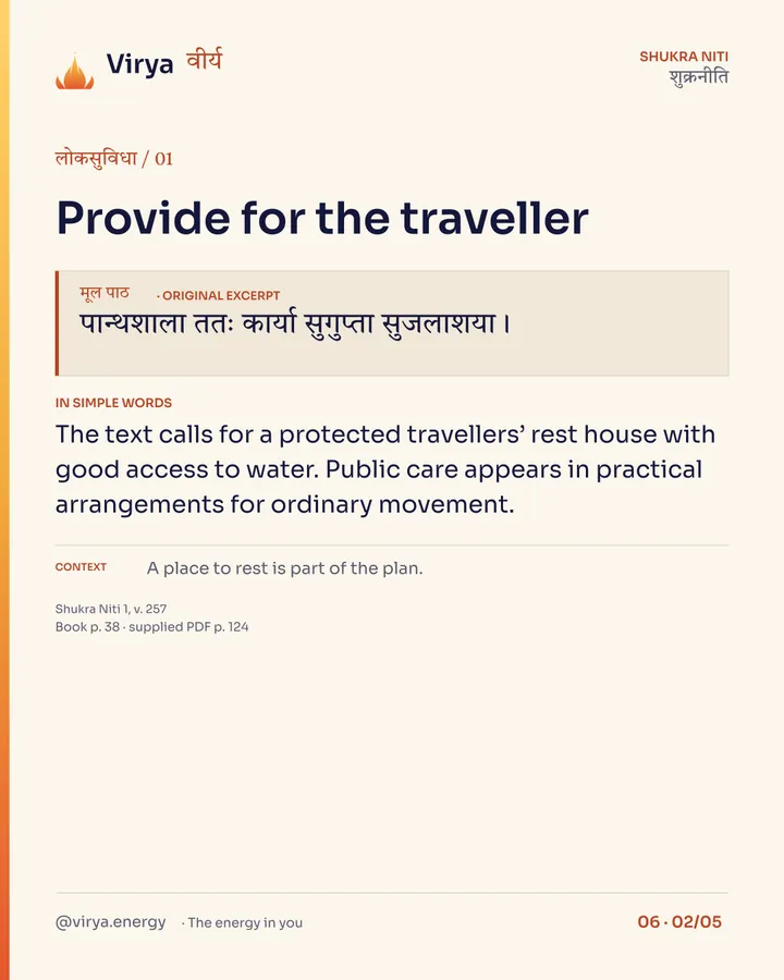 Good governance is built into roads, card 2 of 5