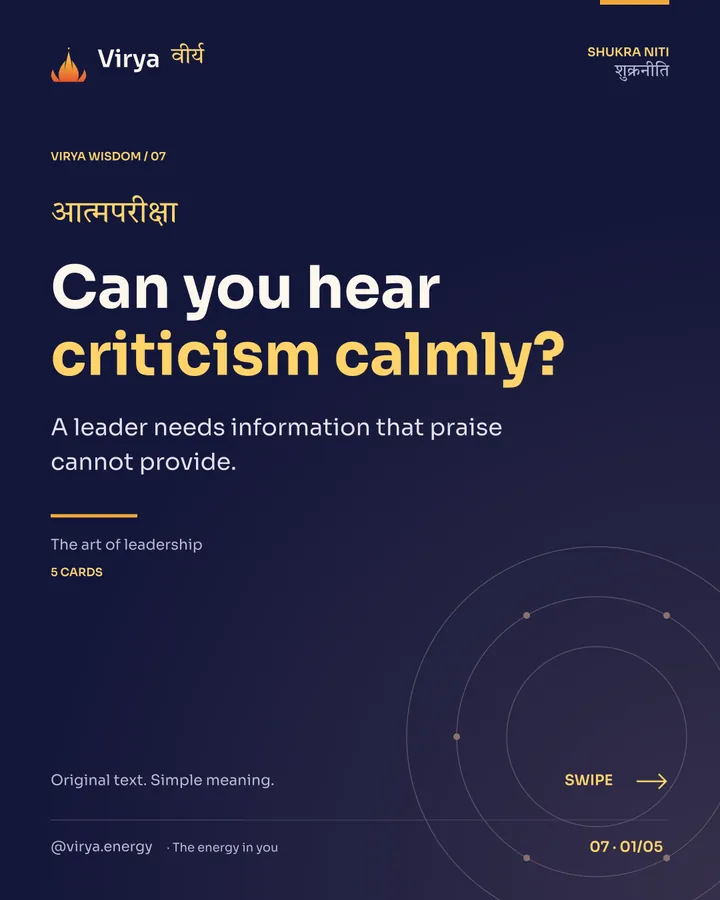 Can you hear criticizm calmly?, card 1 of 5