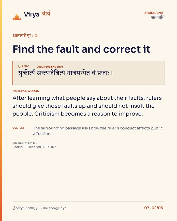 Can you hear criticizm calmly?, card 2 of 5