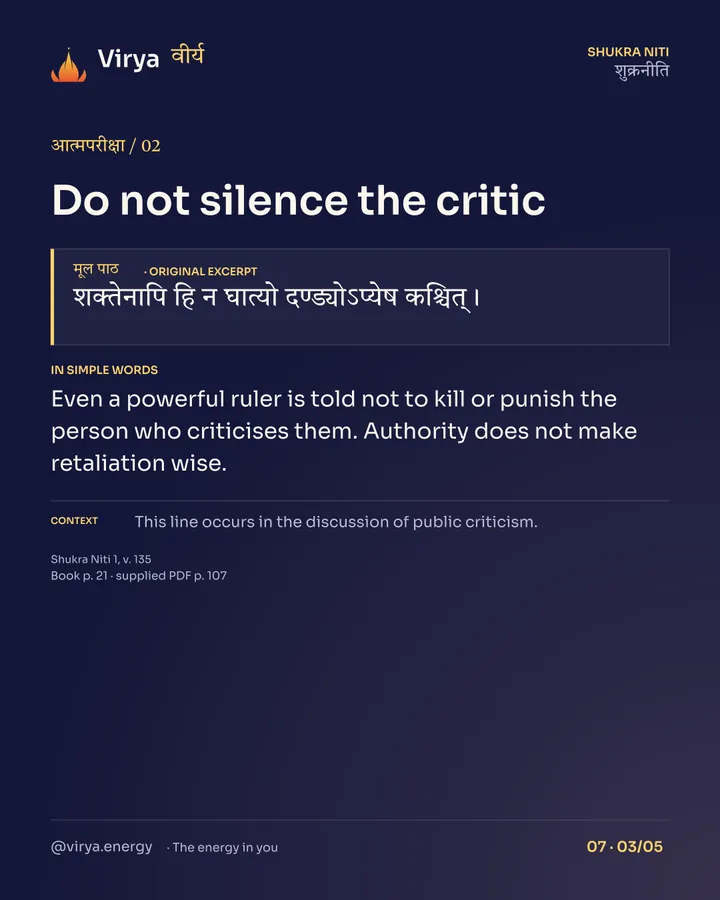 Can you hear criticizm calmly?, card 3 of 5