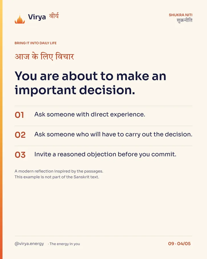 Wise leaders do not decide alone, card 4 of 5