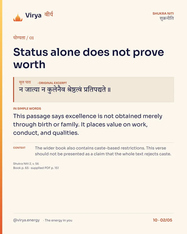 Give responsibility to the capable, card 2 of 5