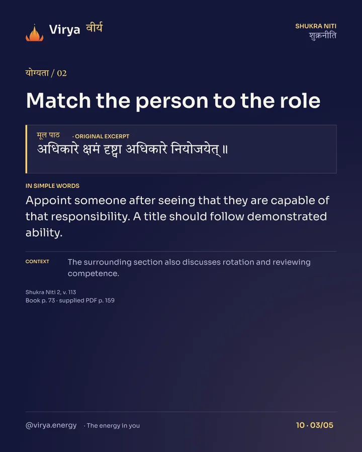 Give responsibility to the capable, card 3 of 5
