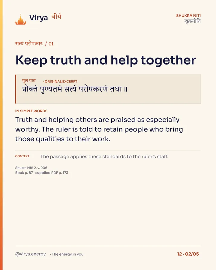Service begins with honesty, card 2 of 5