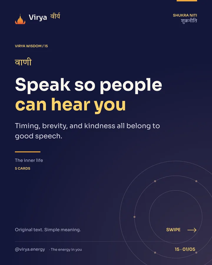 Speak so people can hear you, card 1 of 5
