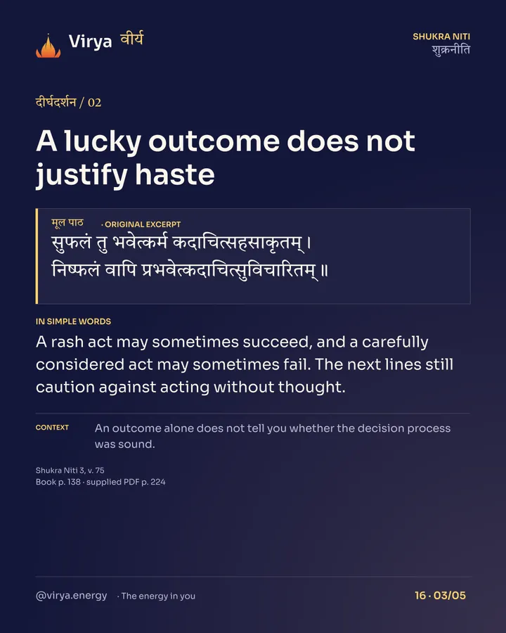 Think ahead. Then act, card 3 of 5