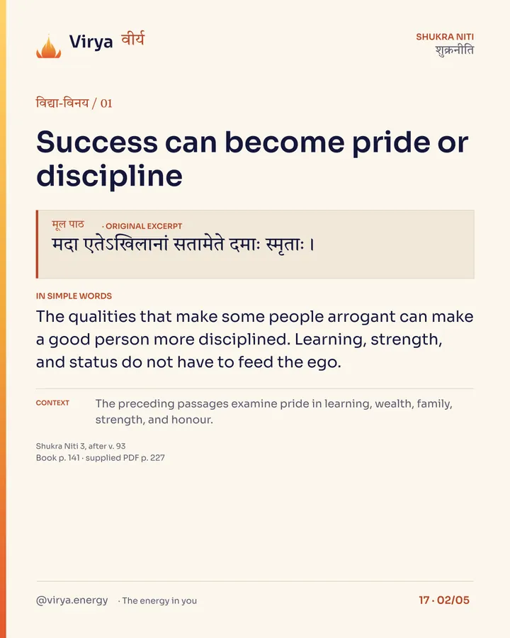Learning should make you humbler, card 2 of 5