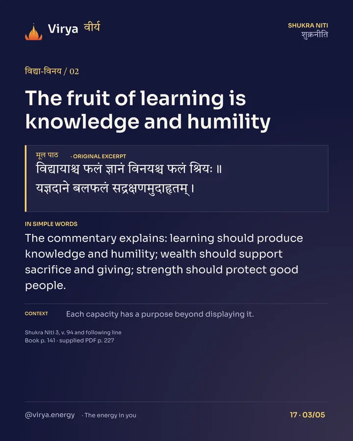 Learning should make you humbler, card 3 of 5