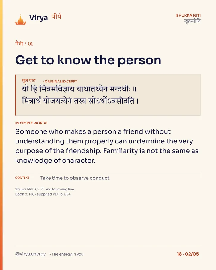 Trust grows through conduct, card 2 of 5