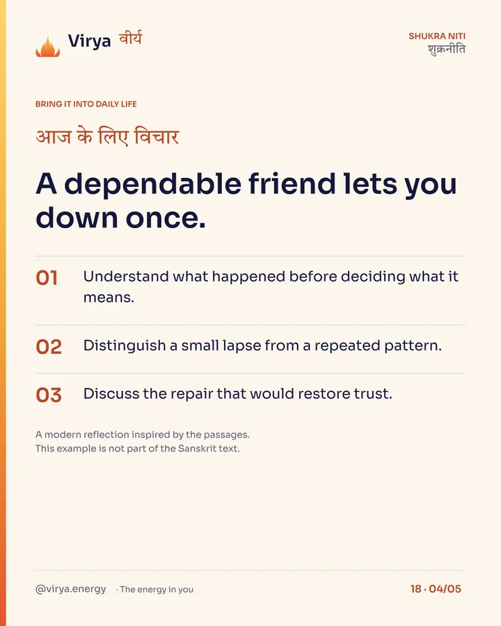 Trust grows through conduct, card 4 of 5
