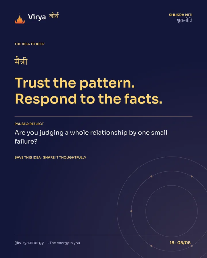 Trust grows through conduct, card 5 of 5