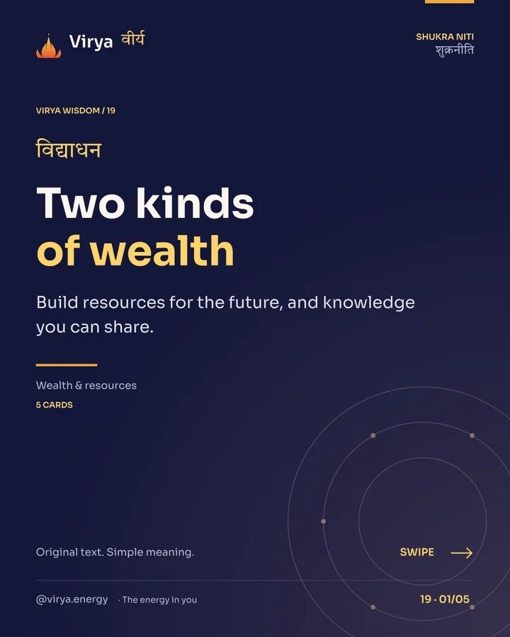 Two kinds of wealth, card 1 of 5
