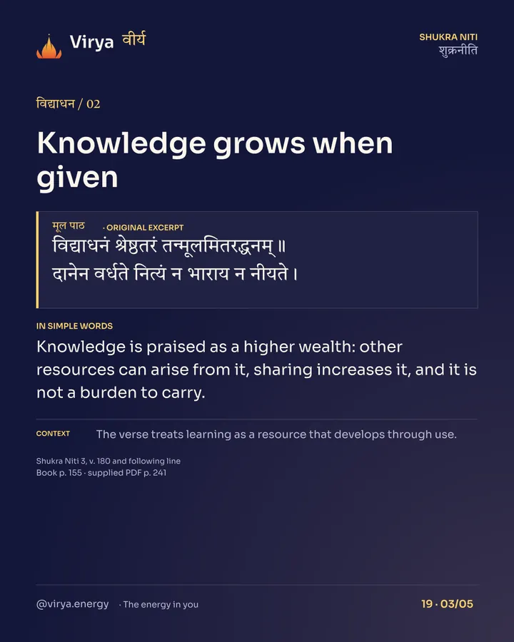 Two kinds of wealth, card 3 of 5