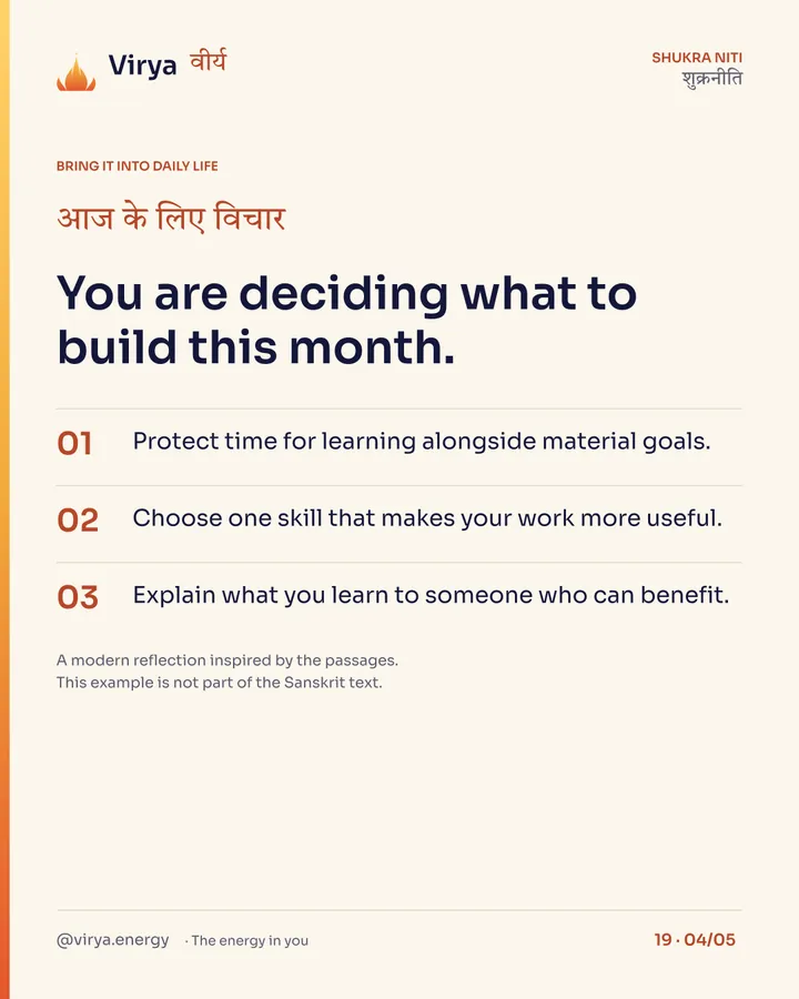 Two kinds of wealth, card 4 of 5