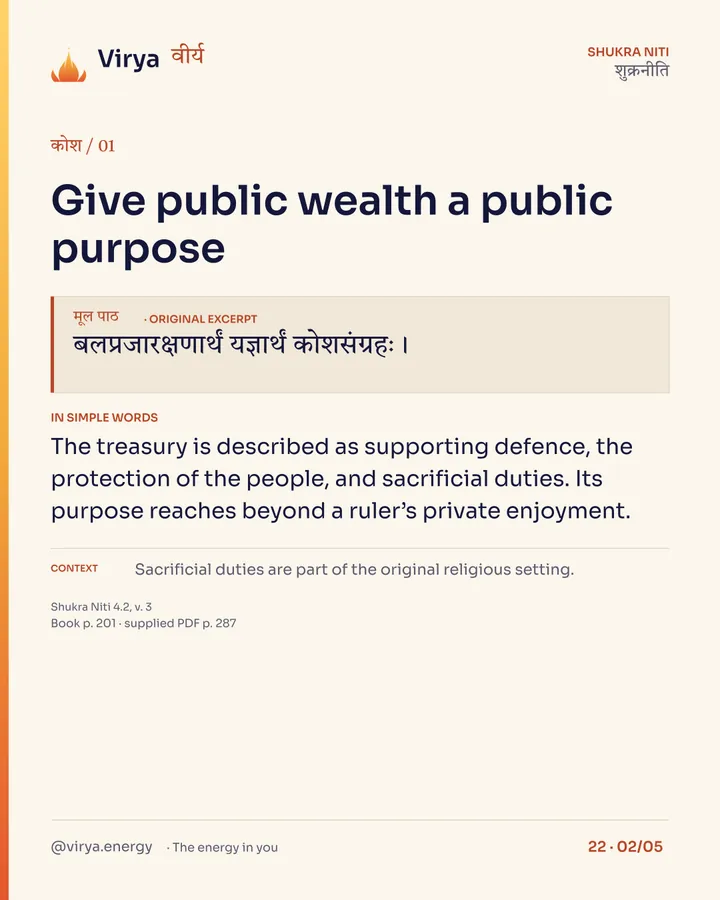 What is a treasury for?, card 2 of 5