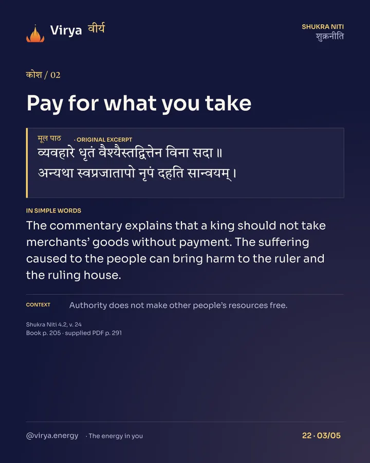 What is a treasury for?, card 3 of 5