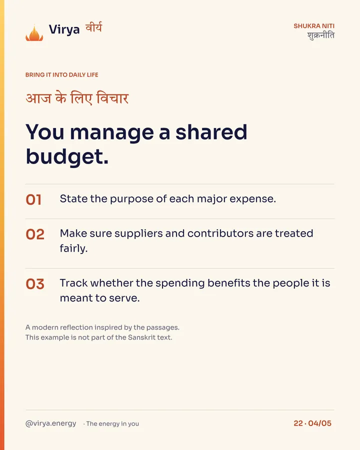 What is a treasury for?, card 4 of 5