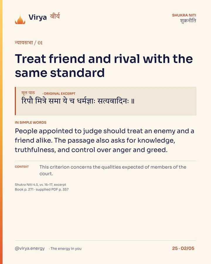 A fair hearing starts with fairness, card 2 of 5