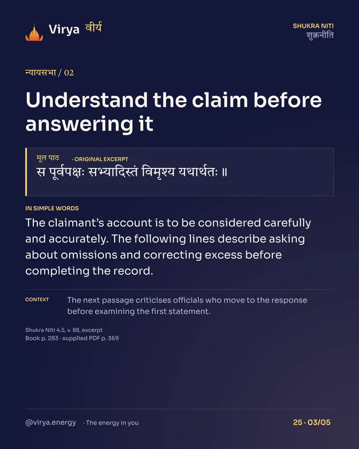 A fair hearing starts with fairness, card 3 of 5