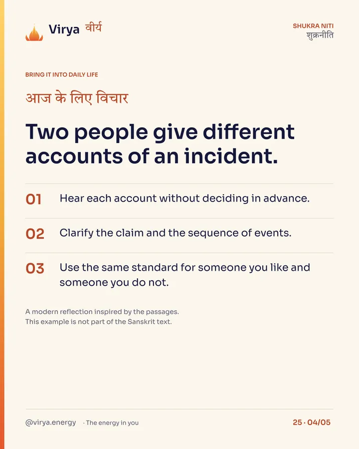 A fair hearing starts with fairness, card 4 of 5