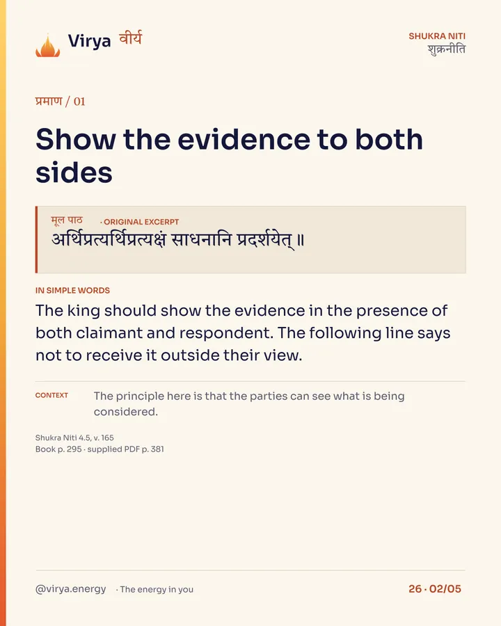 Evidence should be open to challenge, card 2 of 5