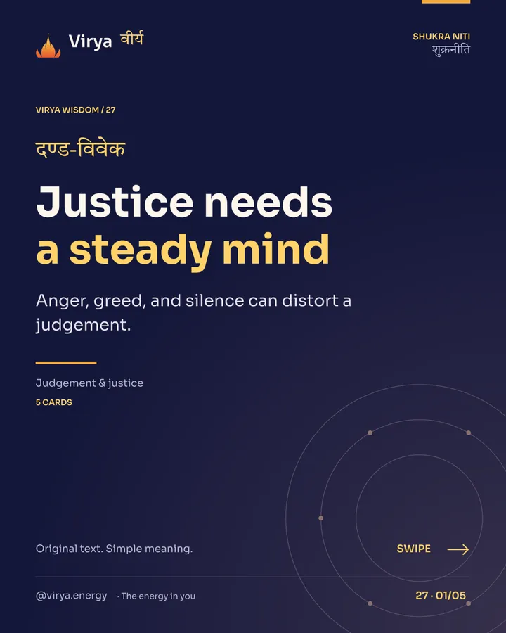 Justice needs a steady mind, card 1 of 5