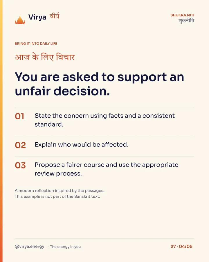 Justice needs a steady mind, card 4 of 5