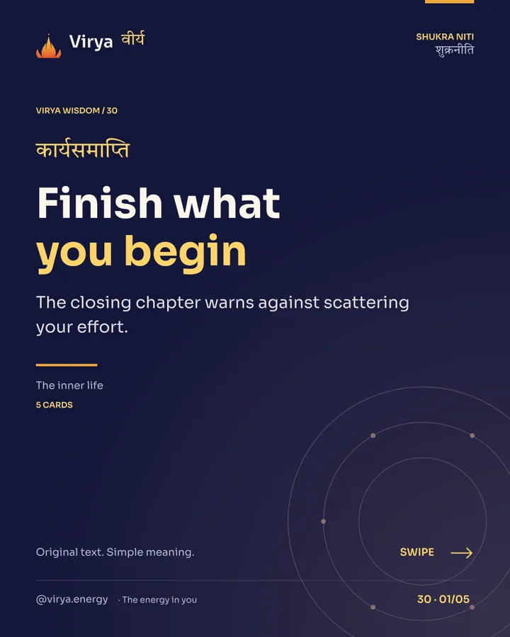 Finish what you begin, card 1 of 5