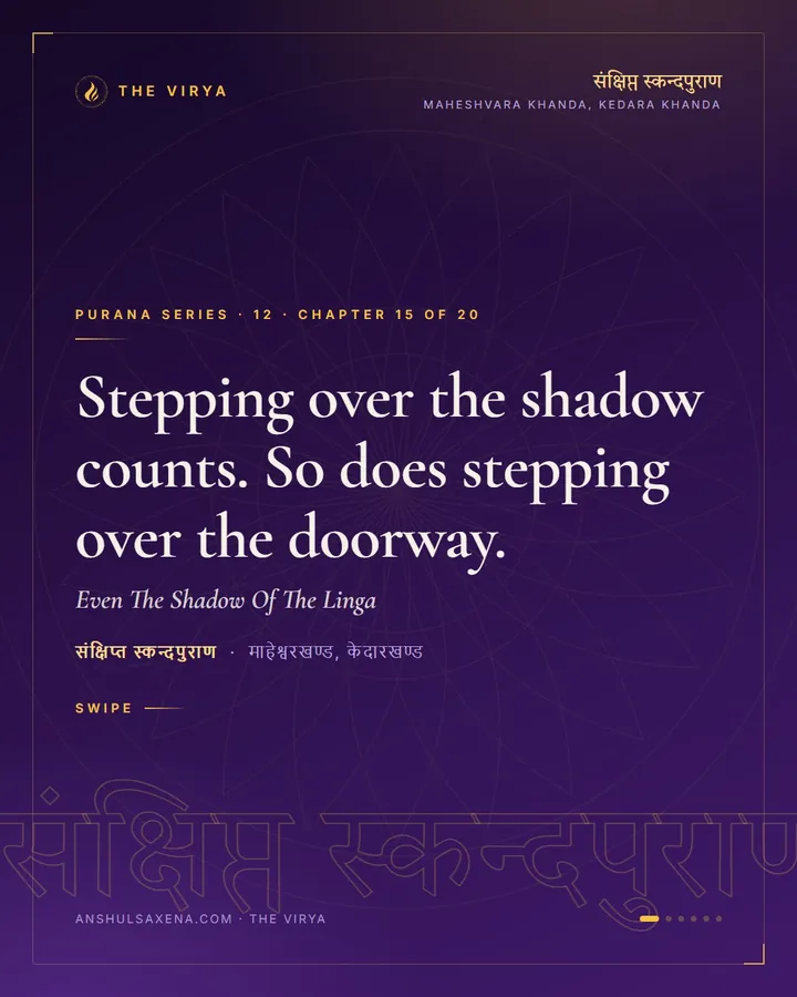 Even The Shadow Of The Linga, card 1 of 6