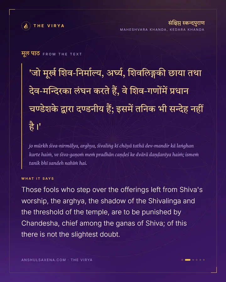 Even The Shadow Of The Linga, card 2 of 6