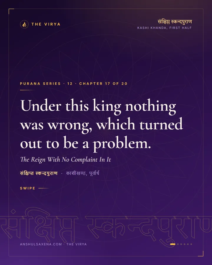 The Reign With No Complaint In It, card 1 of 6