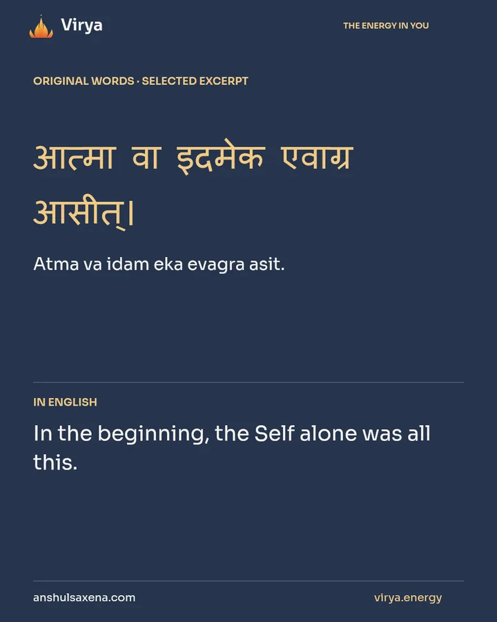 Begin with the underlying Self, card 2 of 7