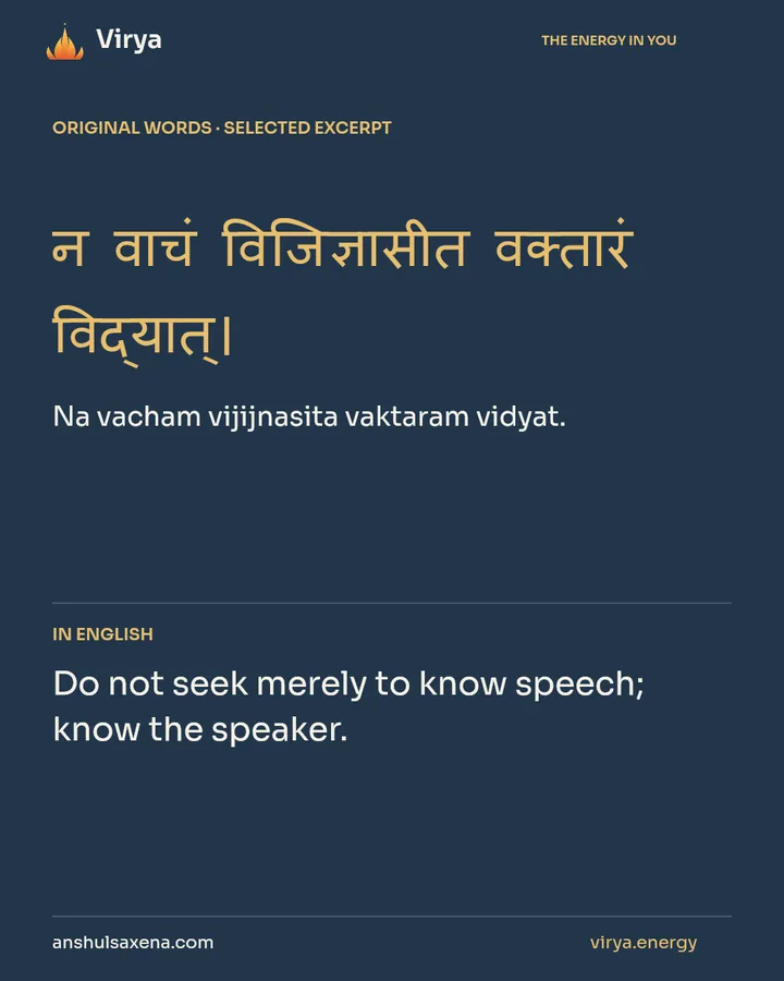 Know the knower, not only the object, card 2 of 7