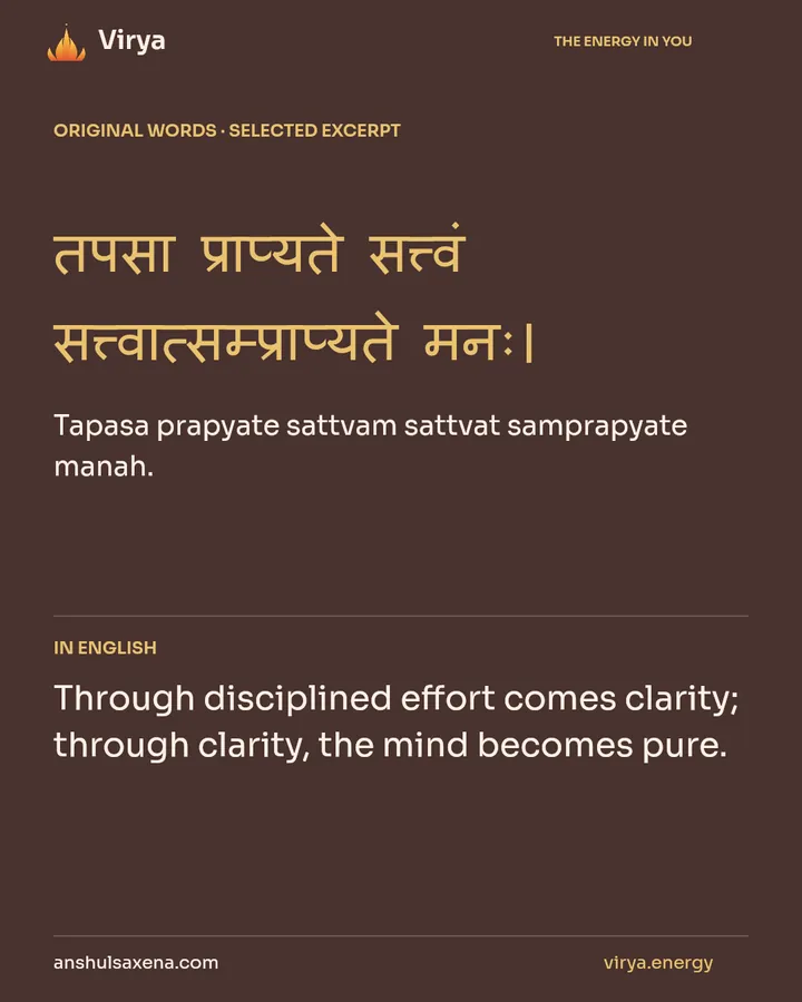 Discipline can make the mind clear, card 2 of 7