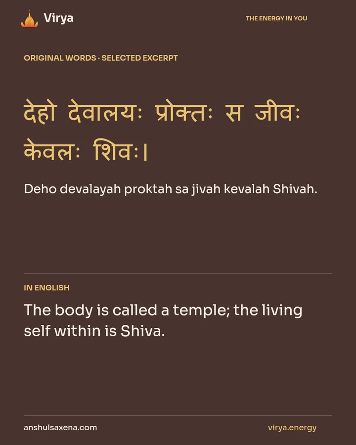 Treat the body as a temple, card 2 of 7
