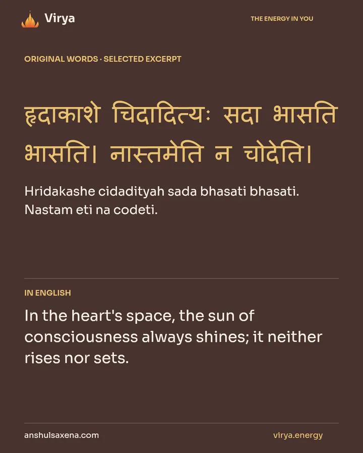 The inner light does not depend on the weather, card 2 of 7