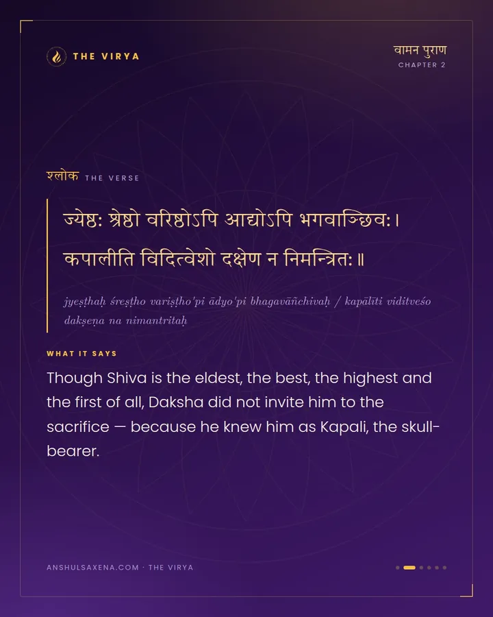 Daksha's Sacrifice and the Uninvited God, card 2 of 6