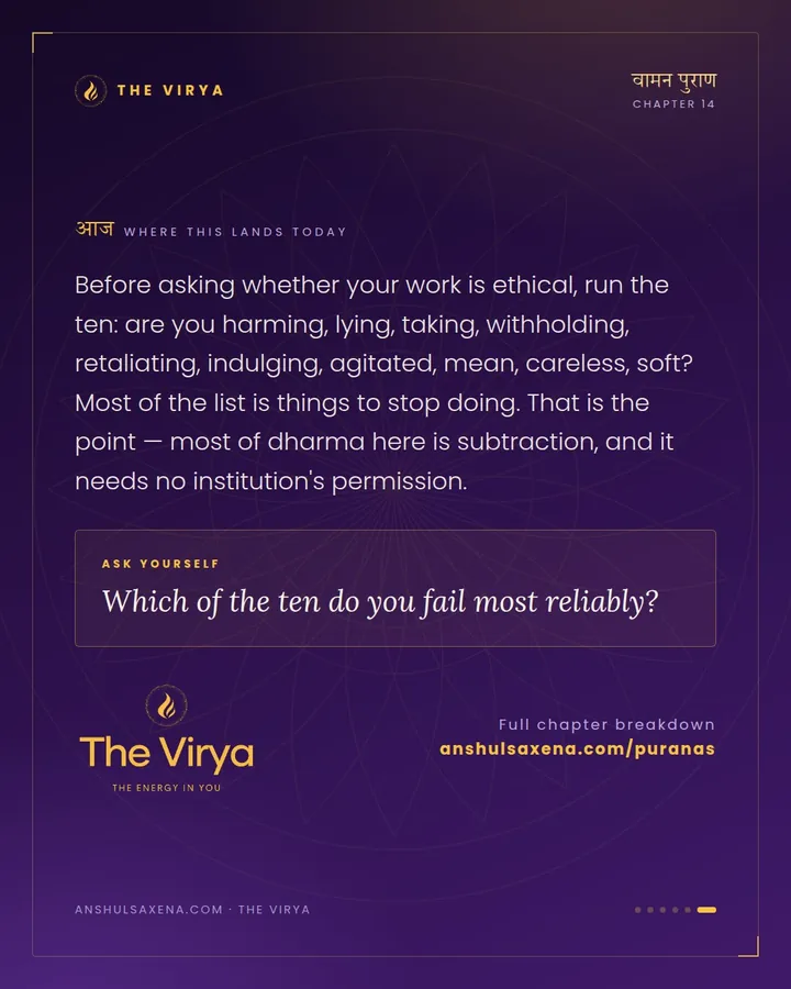 The Ten Limbs of Dharma, card 6 of 6