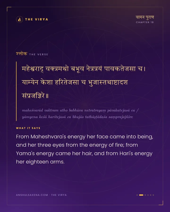 Katyayani, Made of Every God's Light, card 2 of 6