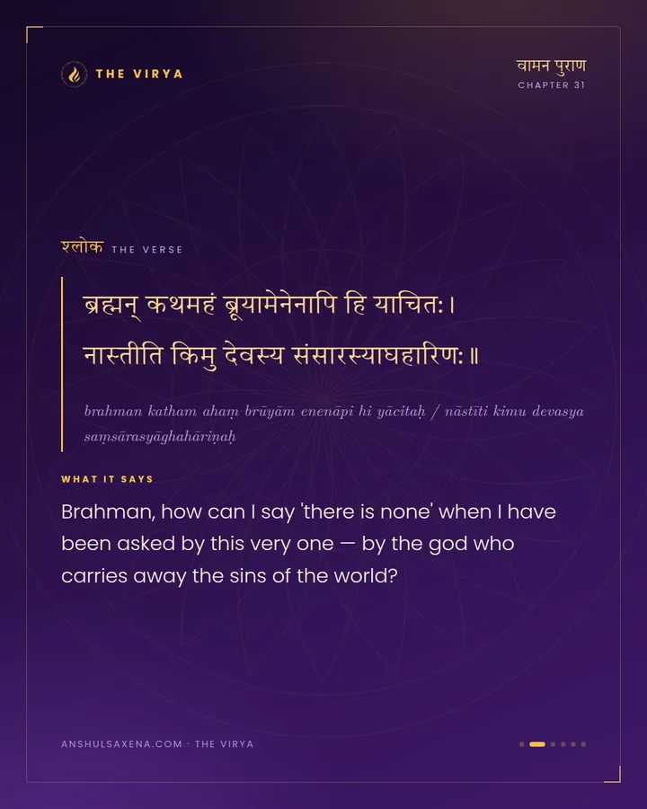 Vamana's Three Steps and Bali's Word, card 2 of 6