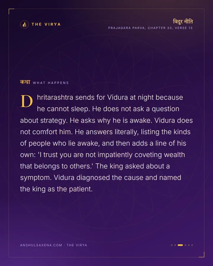 Who Lies Awake At Night, card 3 of 6