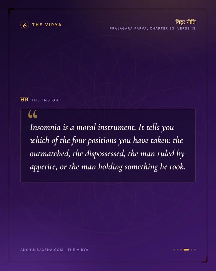 Who Lies Awake At Night, card 4 of 6