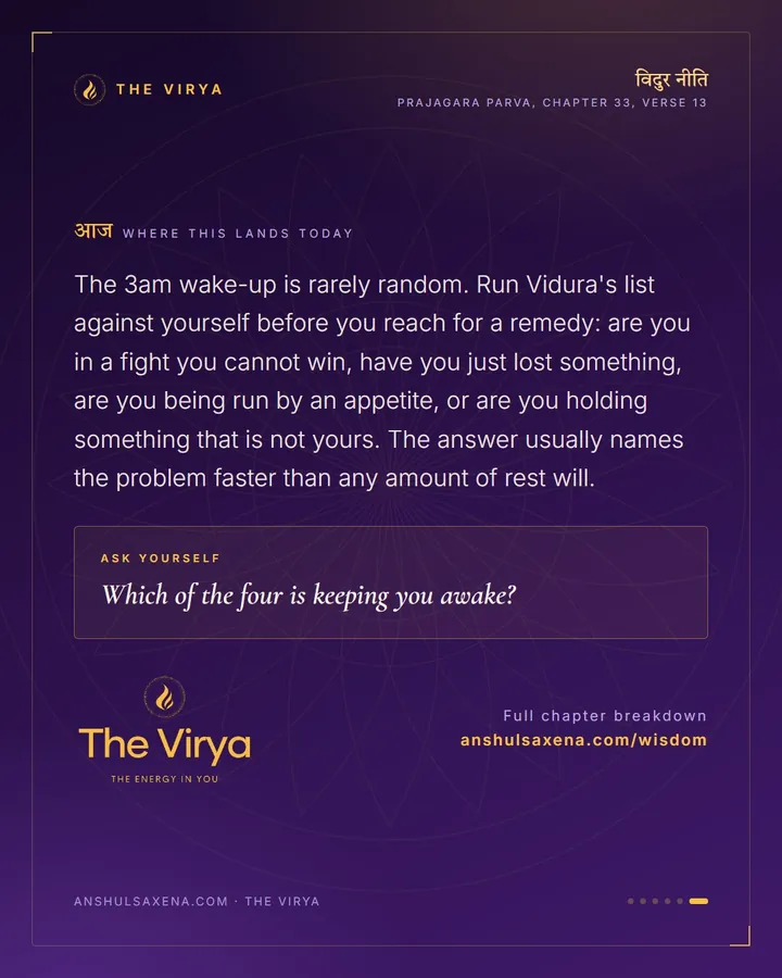 Who Lies Awake At Night, card 6 of 6