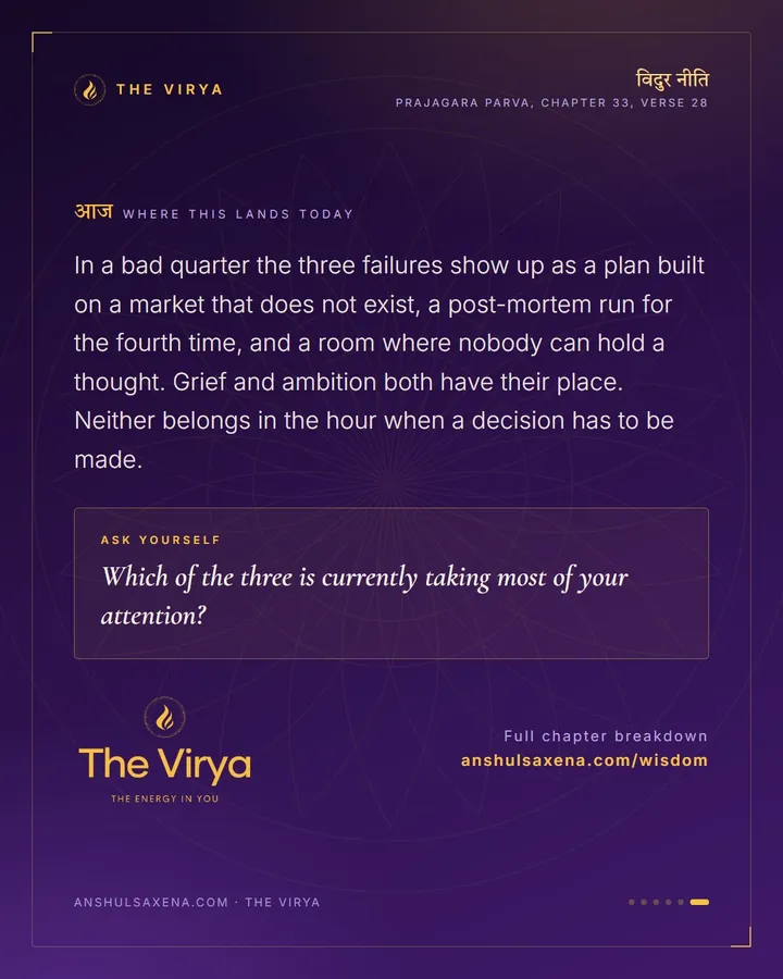 They Do Not Chase, They Do Not Grieve, card 6 of 6