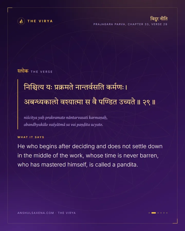 Decide First. Then Do Not Stop., card 2 of 6