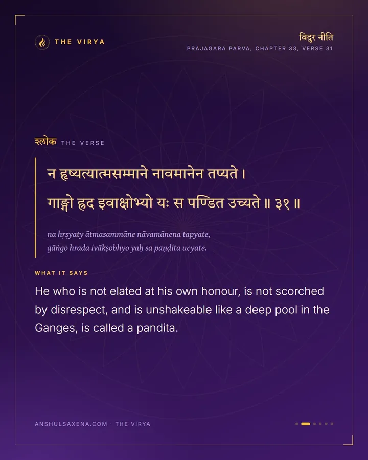 A Deep Pool In The Ganges, card 2 of 6