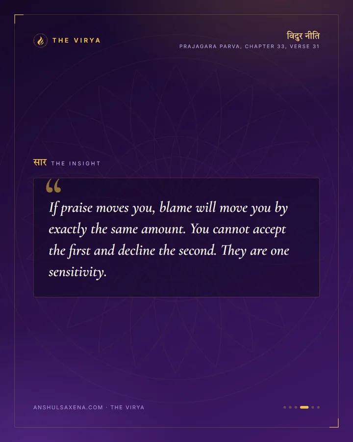 A Deep Pool In The Ganges, card 4 of 6