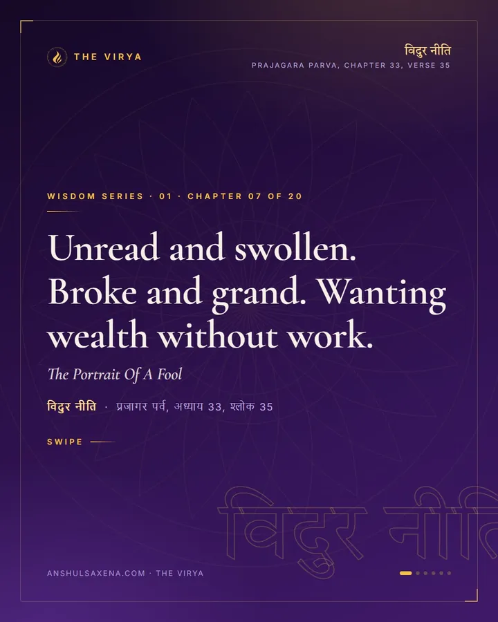 The Portrait Of A Fool, card 1 of 6