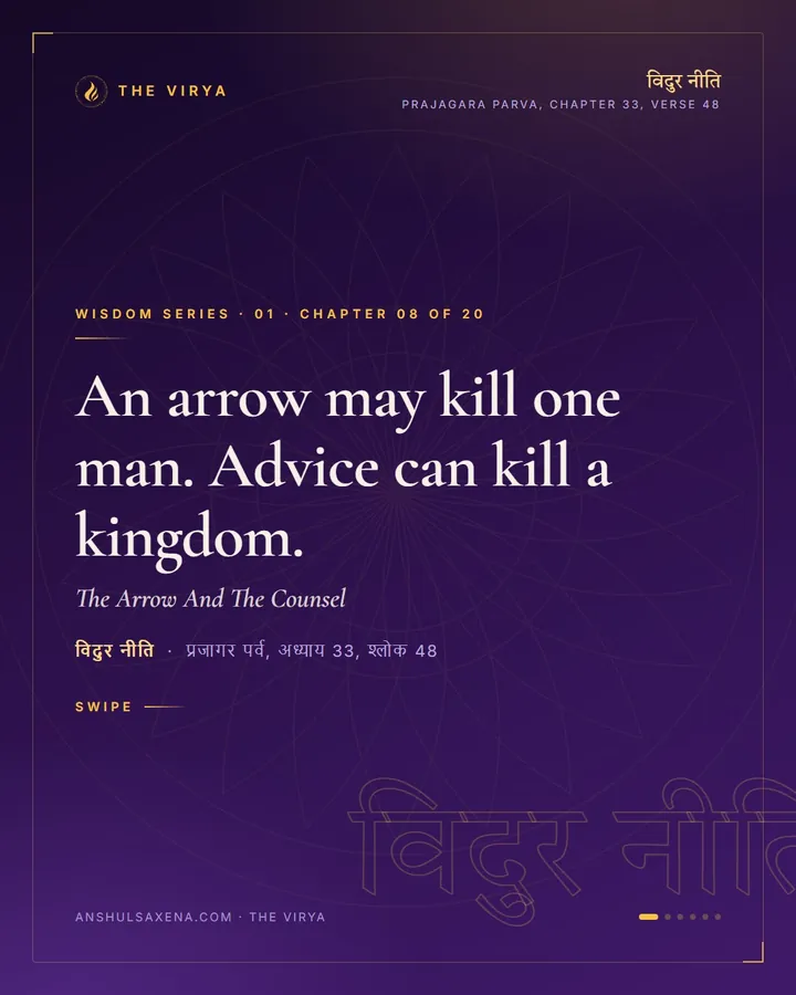 The Arrow And The Counsel, card 1 of 6